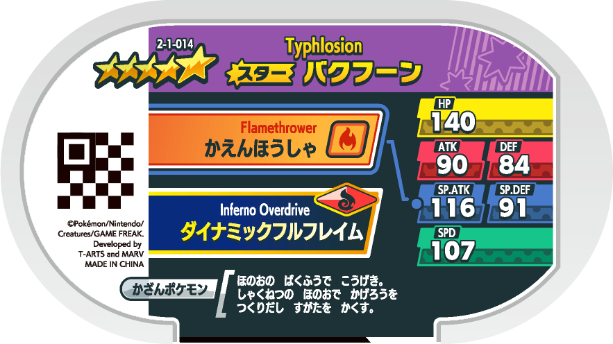 Meza Tag Typhlosion (2-1-014) verso Pokédex-entry Pokémon Mezastar Super Tag Set 1