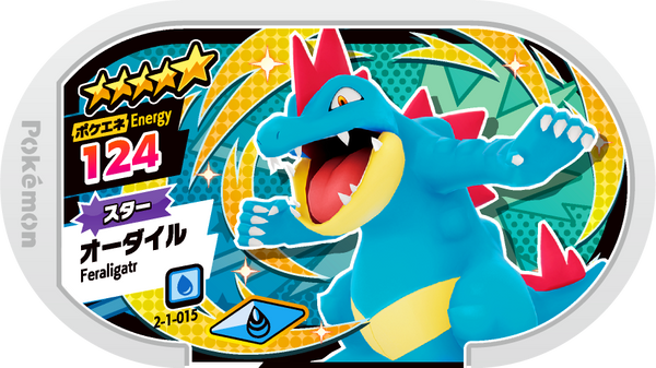 Meza Tag Aligatueur (2-1-015) Grade 5 Eau Pokémon Mezastar Super Tag Set 1 recto