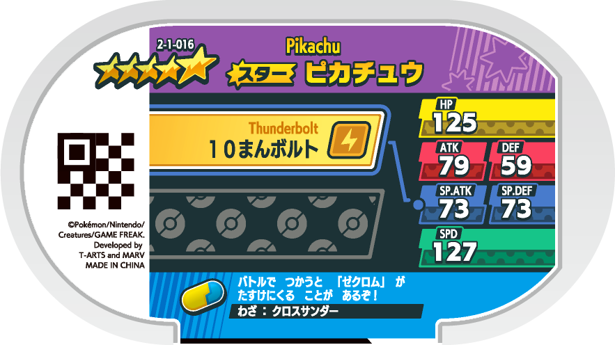 Meza Tag Pikachu (2-1-016) verso Pokédex-entry Pokémon Mezastar Super Tag Set 1