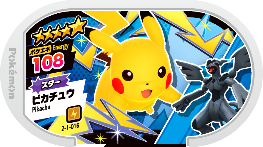 Meza Tag Pikachu (2-1-016) Grade 5 Électrik Pokémon Mezastar Super Tag Set 1 recto