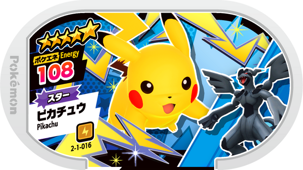 Meza Tag Pikachu (2-1-016) Grade 5 Électrik Pokémon Mezastar Super Tag Set 1 recto