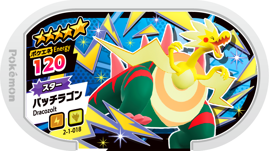 Meza Tag Galvagon (2-1-018) Grade 5 Électrik/Dragon Pokémon Mezastar Super Tag Set 1 recto