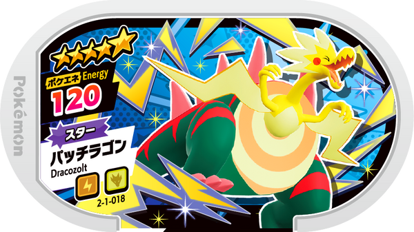 Meza Tag Galvagon (2-1-018) Grade 5 Électrik/Dragon Pokémon Mezastar Super Tag Set 1 recto