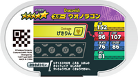 Verso — Mezastar 2-1-019 - Hydragon