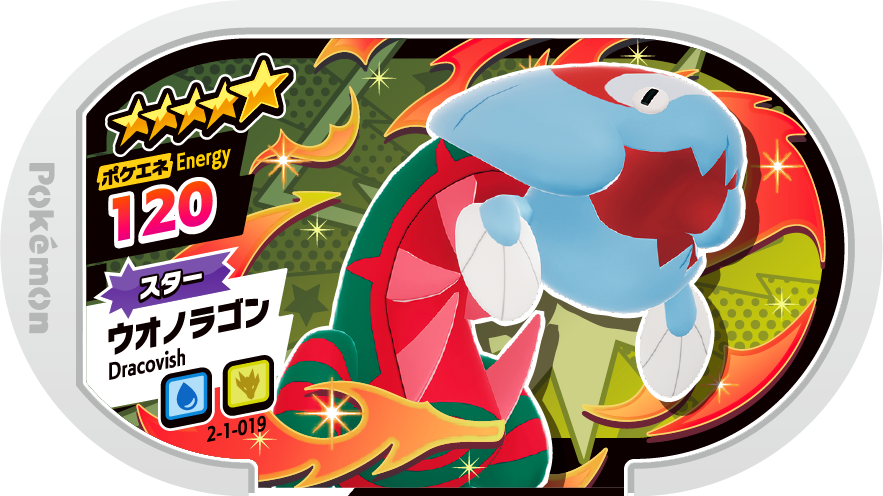 Meza Tag Hydragon (2-1-019) Grade 5 Eau/Dragon Pokémon Mezastar Super Tag Set 1 recto