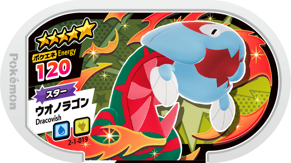Meza Tag Hydragon (2-1-019) Grade 5 Eau/Dragon Pokémon Mezastar Super Tag Set 1 recto