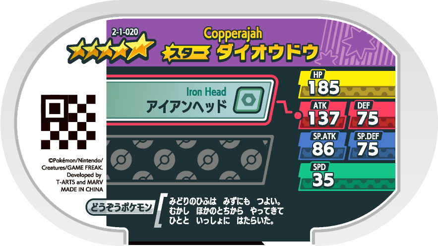 Meza Tag Pachyradjah (2-1-020) verso Pokédex-entry Pokémon Mezastar Super Tag Set 1