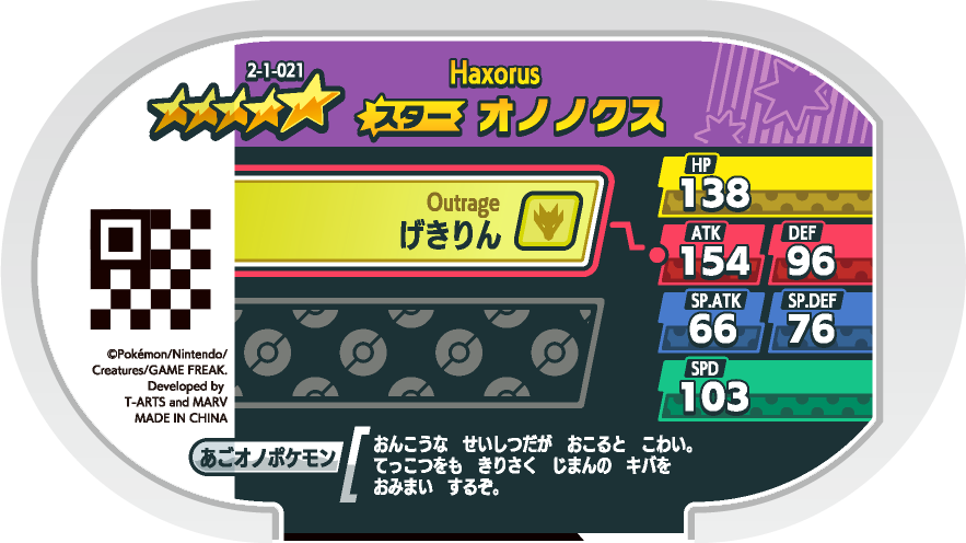 Meza Tag Tranchodon (2-1-021) verso Pokédex-entry Pokémon Mezastar Super Tag Set 1