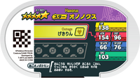 Verso — Mezastar 2-1-021 - Tranchodon