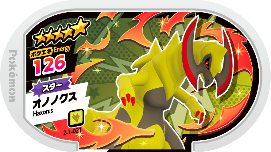 Meza Tag Tranchodon (2-1-021) Grade 5 Dragon Pokémon Mezastar Super Tag Set 1 recto