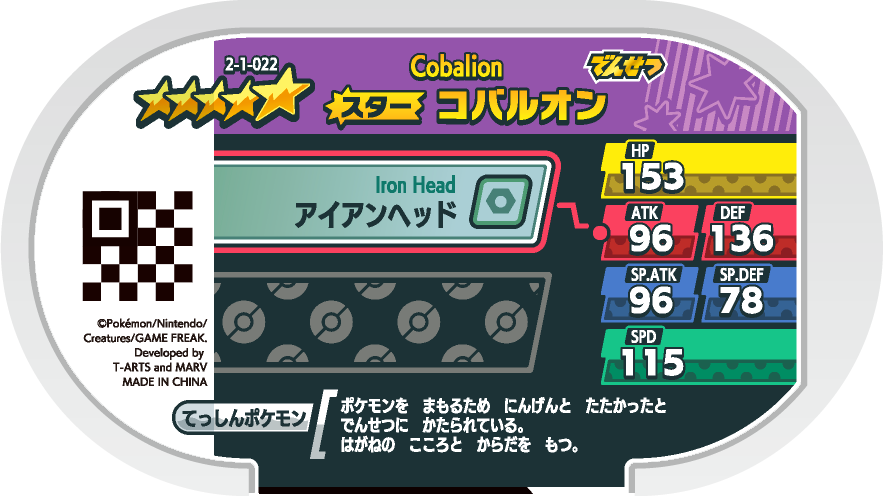 Meza Tag Cobaltium (2-1-022) verso Pokédex-entry Pokémon Mezastar Super Tag Set 1
