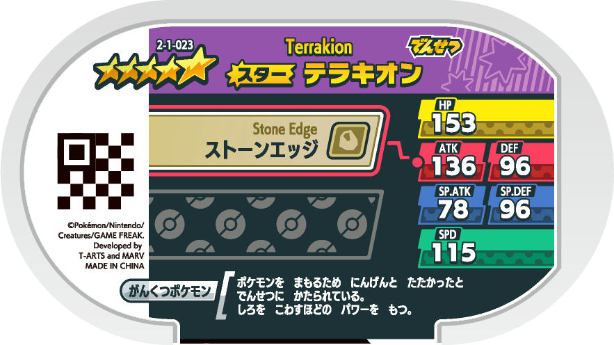 Meza Tag Terrakium (2-1-023) verso Pokédex-entry Pokémon Mezastar Super Tag Set 1