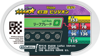 Verso — Mezastar 2-1-024 - Viridium