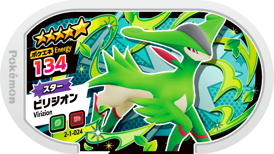 Meza Tag Viridium (2-1-024) Grade 5 Plante/Combat Pokémon Mezastar Super Tag Set 1 recto