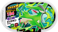 Recto — Mezastar 2-1-024 - Viridium