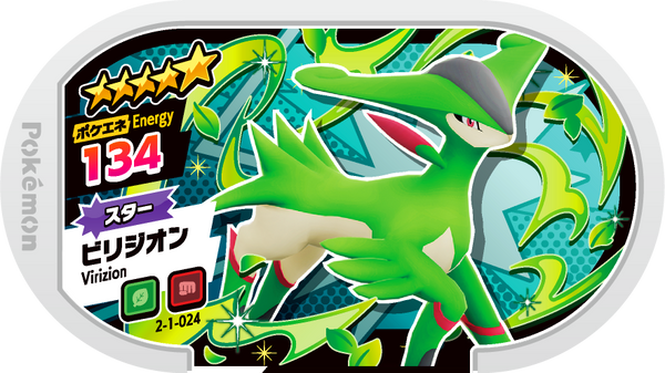 Meza Tag Viridium (2-1-024) Grade 5 Plante/Combat Pokémon Mezastar Super Tag Set 1 recto