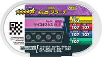 Verso — Mezastar 2-1-025 - Jirachi