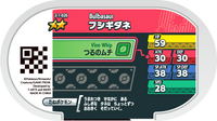 Verso — Mezastar 2-1-026 - Bulbizarre
