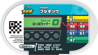 Verso — Mezastar 2-1-027 - Herbizarre