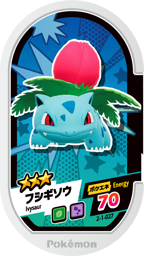 Meza Tag Herbizarre (2-1-027) Grade 3 Plante/Poison Pokémon Mezastar Super Tag Set 1 recto