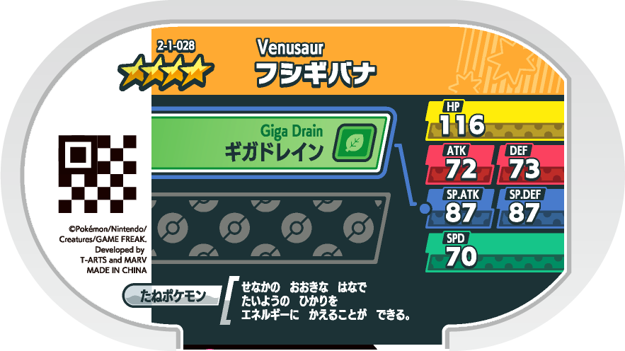 Meza Tag Florizarre (2-1-028) verso Pokédex-entry Pokémon Mezastar Super Tag Set 1
