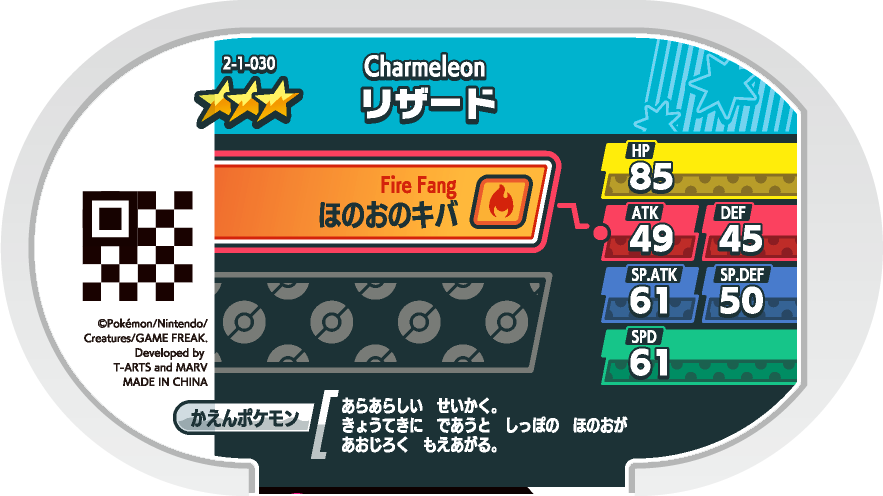 Meza Tag Reptincel (2-1-030) verso Pokédex-entry Pokémon Mezastar Super Tag Set 1