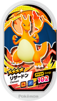 Mezastar 2-1-031 - Dracaufeu