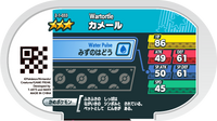Verso — Mezastar 2-1-033 - Carabaffe