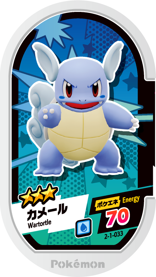Meza Tag Carabaffe (2-1-033) Grade 3 Eau Pokémon Mezastar Super Tag Set 1 recto