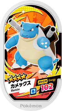 Recto — Mezastar 2-1-034 - Tortank