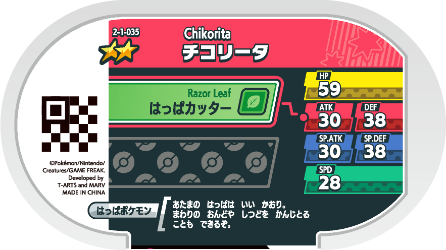Meza Tag Germignon (2-1-035) verso Pokédex-entry Pokémon Mezastar Super Tag Set 1