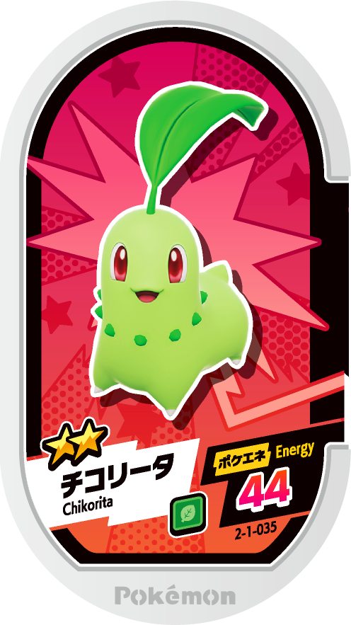 Meza Tag Germignon (2-1-035) Grade 2 Plante Pokémon Mezastar Super Tag Set 1 recto