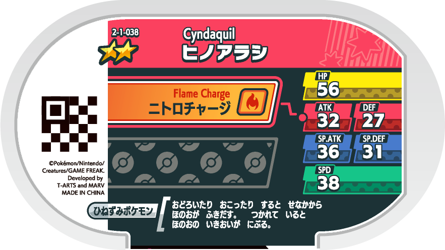 Meza Tag Héricendre (2-1-038) verso Pokédex-entry Pokémon Mezastar Super Tag Set 1