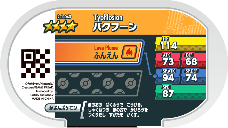 Meza Tag Typhlosion (2-1-040) verso Pokédex-entry Pokémon Mezastar Super Tag Set 1