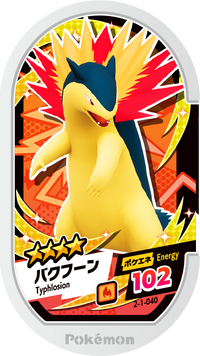 Recto — Mezastar 2-1-040 - Typhlosion