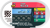 Verso — Mezastar 2-1-041 - Kaiminus