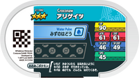Verso — Mezastar 2-1-042 - Crocrodil