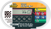 Verso — Mezastar 2-1-045 - Moumouflon