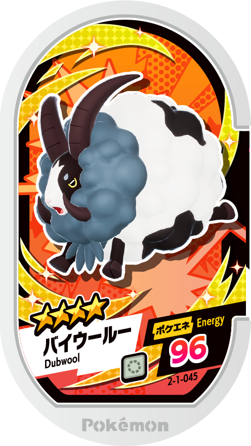 Meza Tag Moumouflon (2-1-045) Grade 4 Normal Pokémon Mezastar Super Tag Set 1 recto