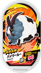 Mezastar 2-1-045 - Moumouflon