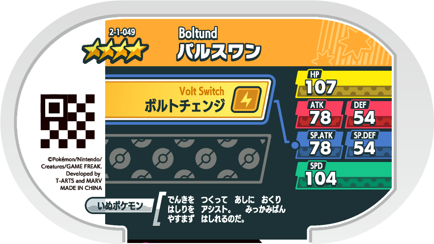 Meza Tag Fulgudog (2-1-049) verso Pokédex-entry Pokémon Mezastar Super Tag Set 1
