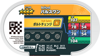 Verso — Mezastar 2-1-049 - Fulgudog