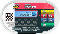Verso — Mezastar 2-1-050 - Embrochet