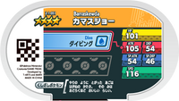 Verso — Mezastar 2-1-051 - Hastacuda
