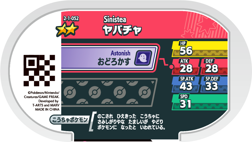 Meza Tag Théffroi (2-1-052) verso Pokédex-entry Pokémon Mezastar Super Tag Set 1