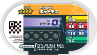 Verso — Mezastar 2-1-053 - Polthégeist