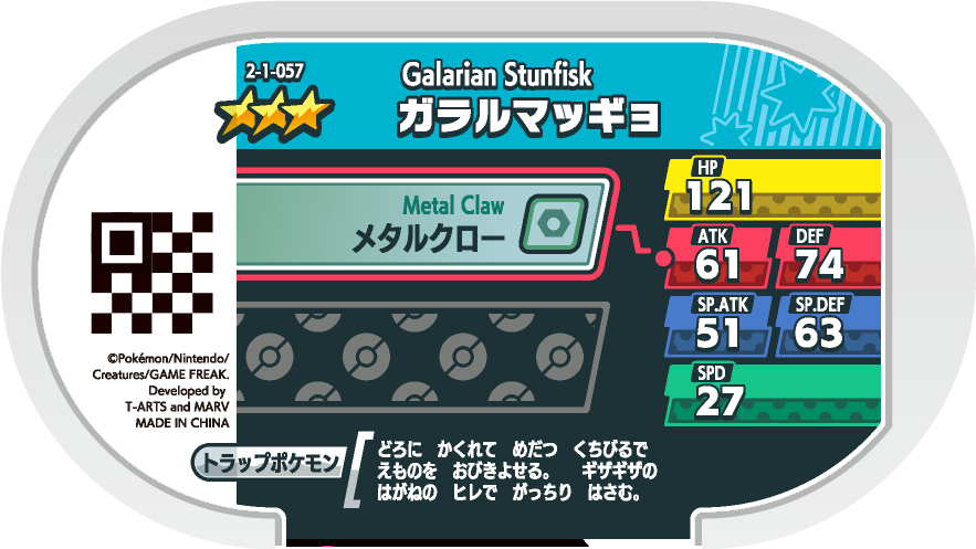 Meza Tag Limonde de Galar (2-1-057) verso Pokédex-entry Pokémon Mezastar Super Tag Set 1