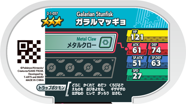 Meza Tag Limonde de Galar (2-1-057) verso Pokédex-entry Pokémon Mezastar Super Tag Set 1