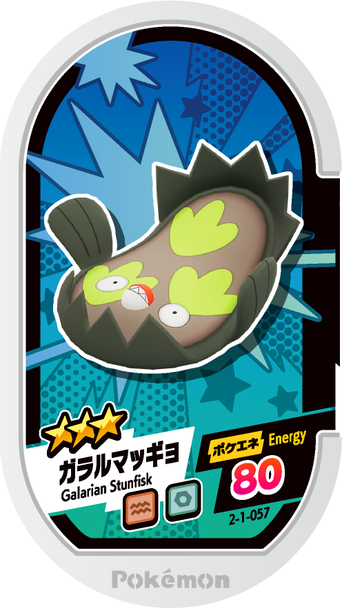 Meza Tag Limonde de Galar (2-1-057) Grade 3 Sol/Acier Pokémon Mezastar Super Tag Set 1 recto