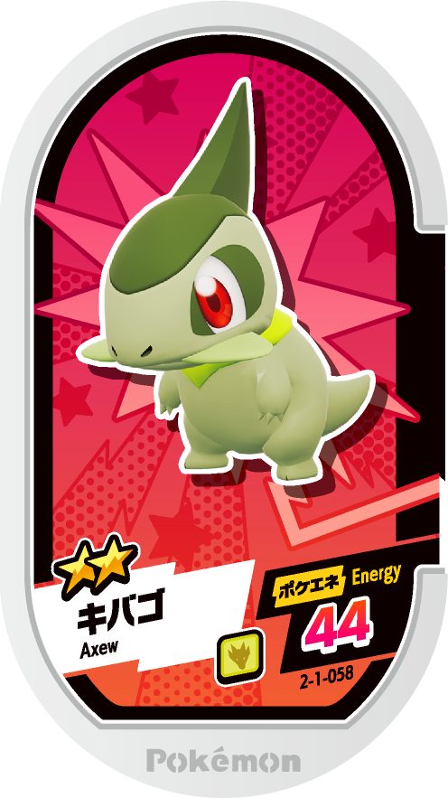 Meza Tag Coupenotte (2-1-058) Grade 2 Dragon Pokémon Mezastar Super Tag Set 1 recto